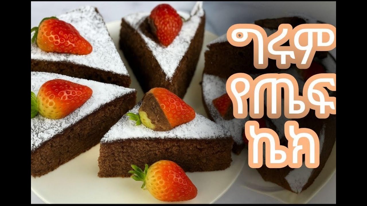 በቀላሉ በቤት የሚሰራ የጤፍ ኬክ || የጤፍ ኬክ || Homemade Teff Cake Recipe|| Healthy & Tasty Teff Cake || Pan made