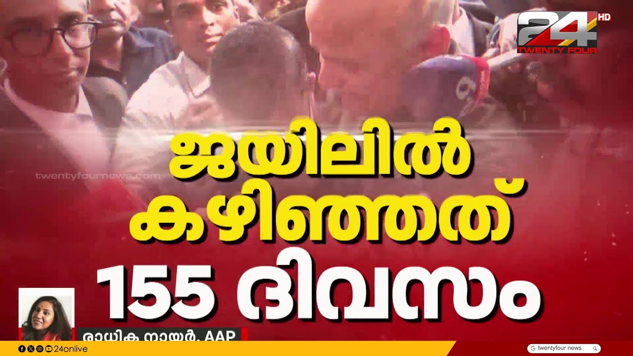 'ഈ വിധി ഉറപ്പായിരുന്നു...അധികാരം ദുരുപയോഗപ്പെടുത്തിയ കേന്ദ്രസർക്കാരിനുള്ള  തിരിച്ചടിയാണിത്‍'