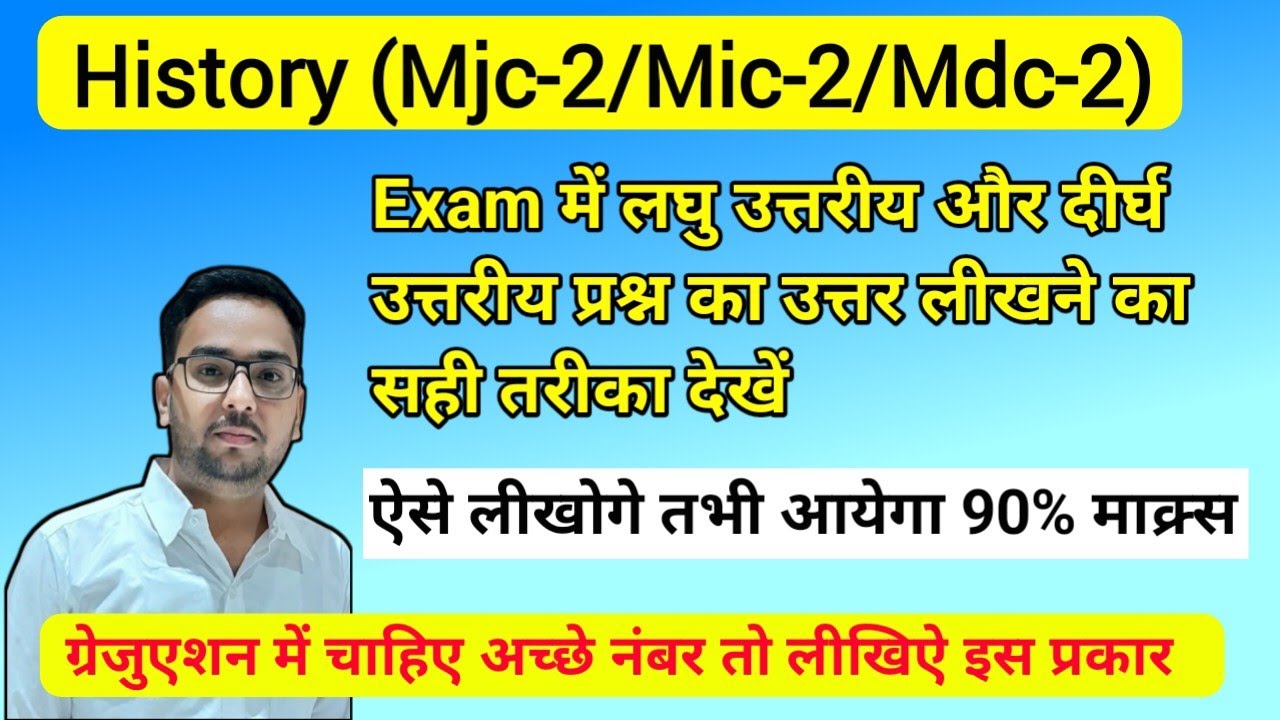 🔴Graduation ke exam me copy kaise likhen । ba History copy kaise likhen । study26 । Himanshu sir