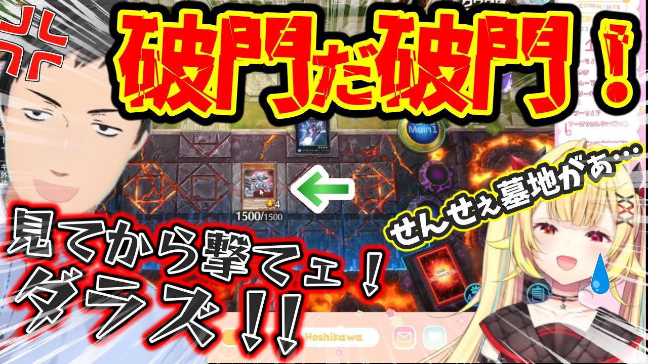 社先生のSUSHIデッキと斬機デッキで再戦するがプレミを連発しついに破門されかける星川といつも手札に居る相棒のＧ【星川サラ/社築/にじさんじ/切り抜き/遊戯王マスターデュエル】