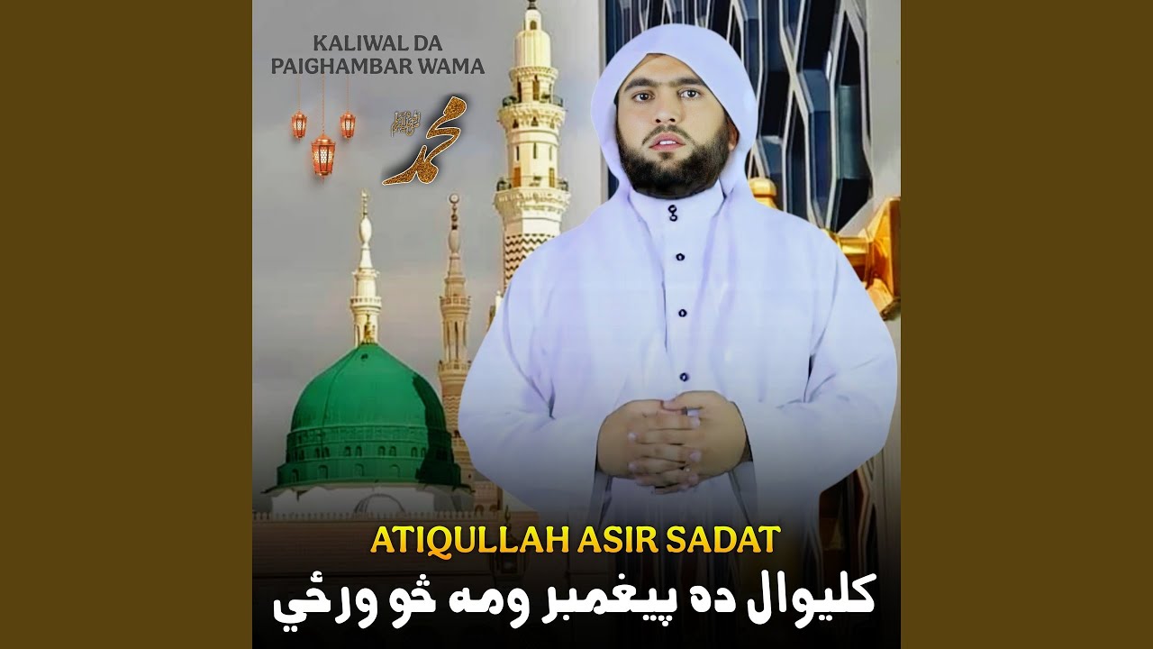 Kaliwal Da Paighambar Wama