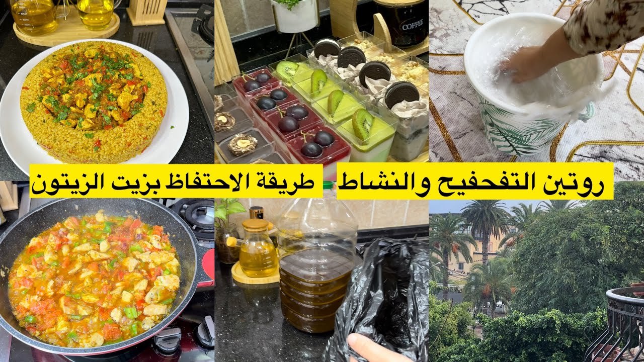 طريقة الاحتفاظ بزيت الزيتون برغل بنكهة جزائرية التراكا ويحيروا في بنتو تحلية توالم للخطبة والعرضات