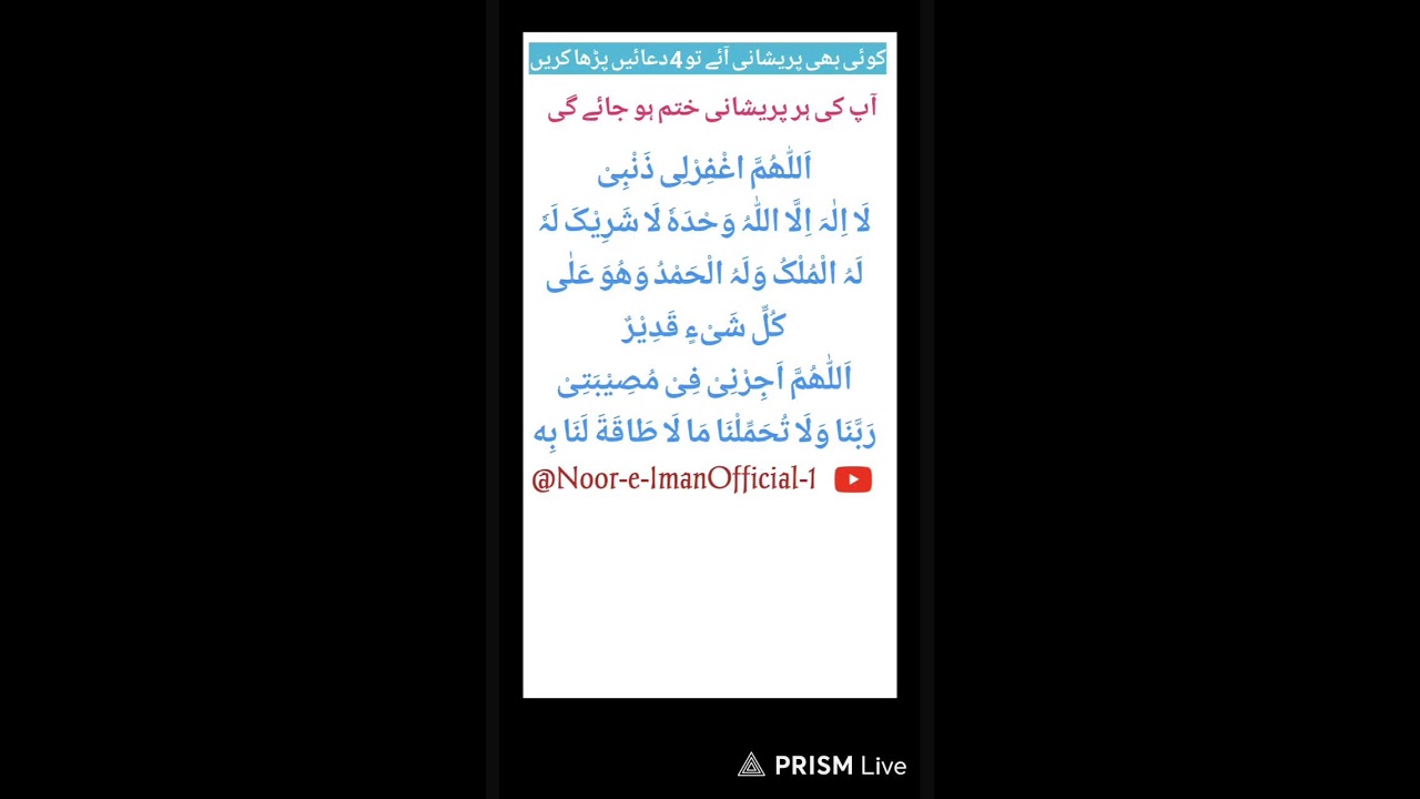 Live streaming of Noor-e-Iman Official