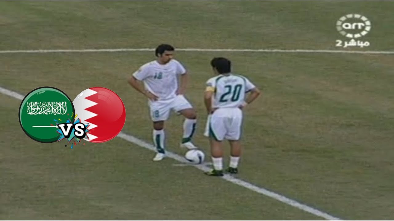 ملخص مباراة السعودية VS البحرين - كأس آسيا 2007