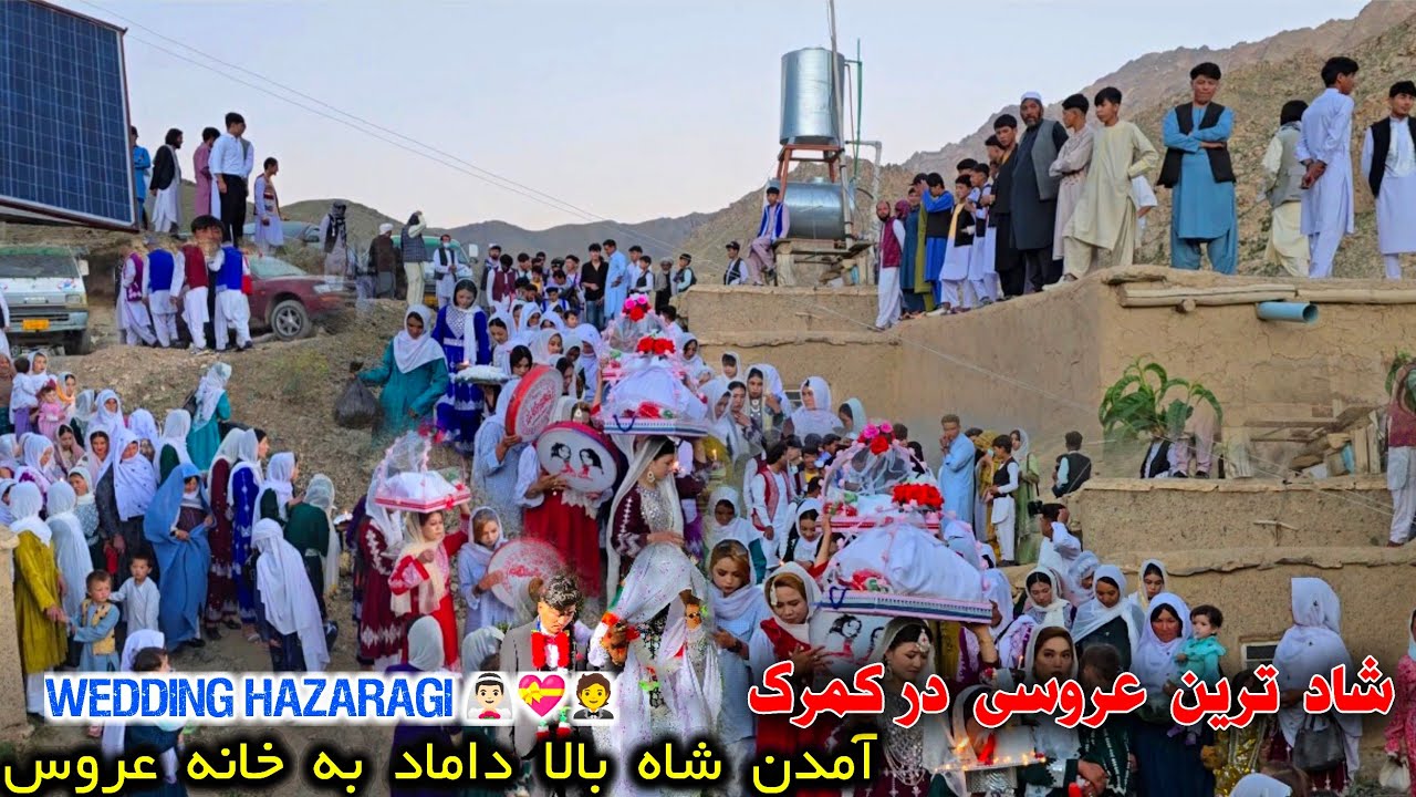 بهترین عروسی امسال در کمرگ آمدن شاه بالادامادبه خانه عروس👰🏻‍♂️💝🤵(wedding Hazaragi in kamrak (part1