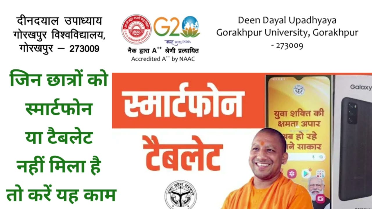 Important information for those students of DDU University who have not received smartphone and t...