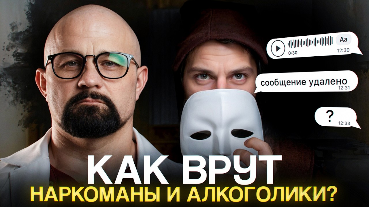 7 ФРАЗ, КОТОРЫЕ ВЫДАЮТ НАРКОМАНА ИЛИ АЛКОГОЛИКА
