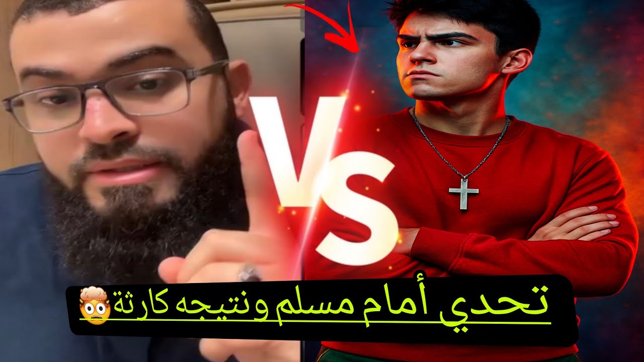 مناظرة مع نصراني الذي تحدى الشيخ أمام الجميع