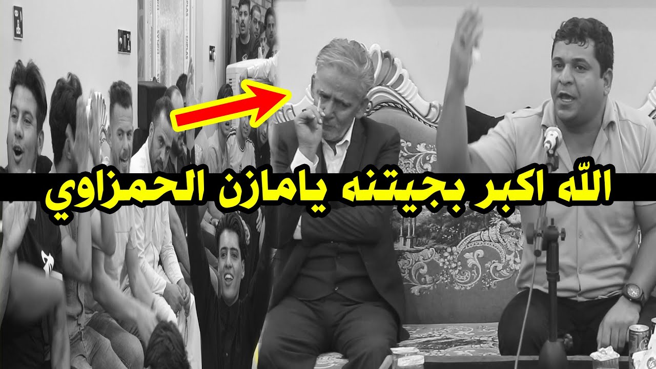 الله اكبر وعلي شاعر طركاعة ماينشبع منه الشاعر مازن الحمزاوي امسية منتدى الدارمي والابوذية كربلاء