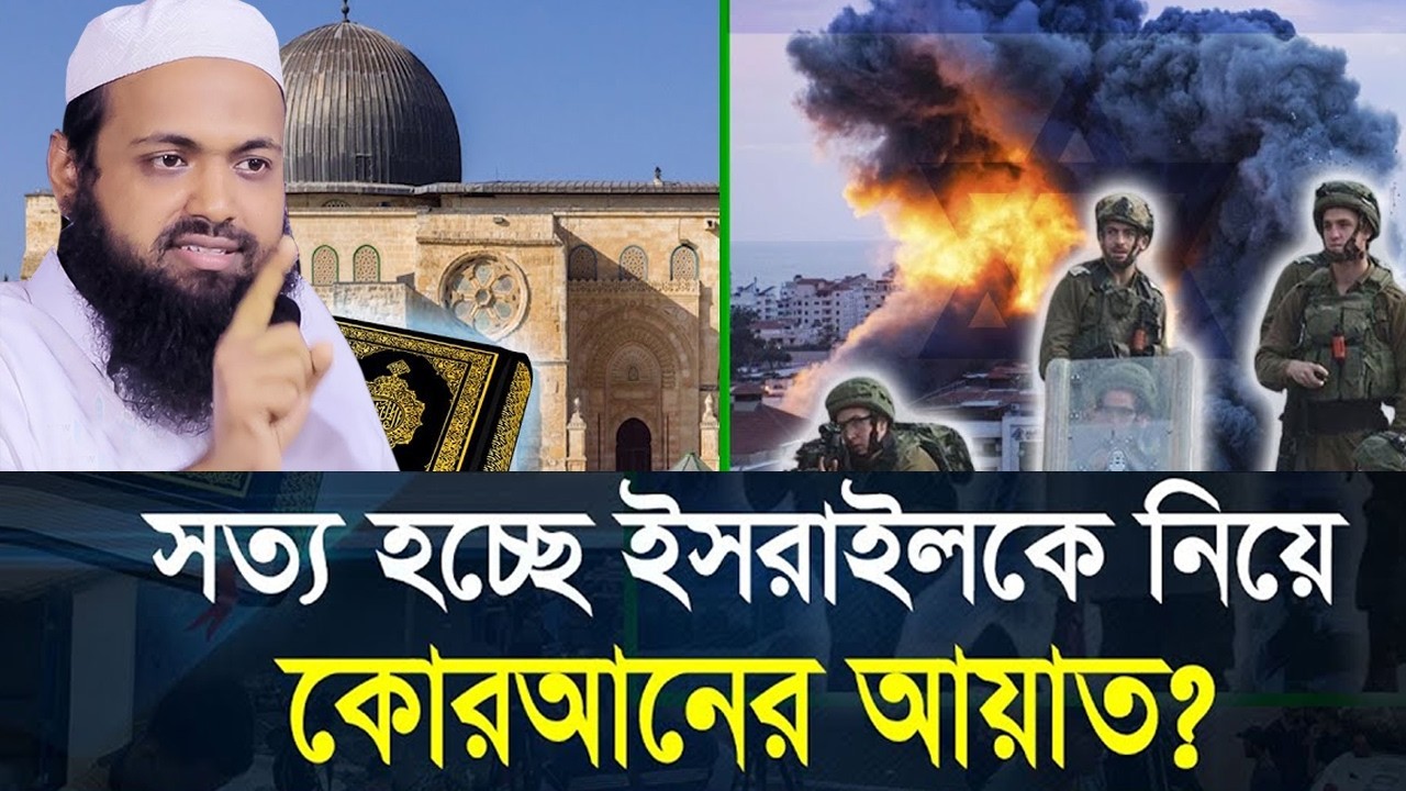 আরিফ বিন হাবিব এর এক ভবিষ্যৎ বাণী, সুরা কাহাফের সুন্দর  | Surah Kahaf,08=03=26 #waz #live_waz