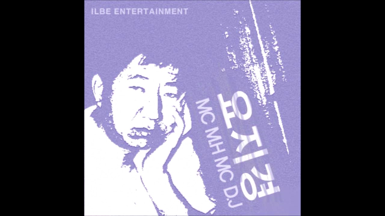 MC무현 - 요지경 (ft. MC슨상, 여동생연주, VJ특공대) Acapella / 122 BPM