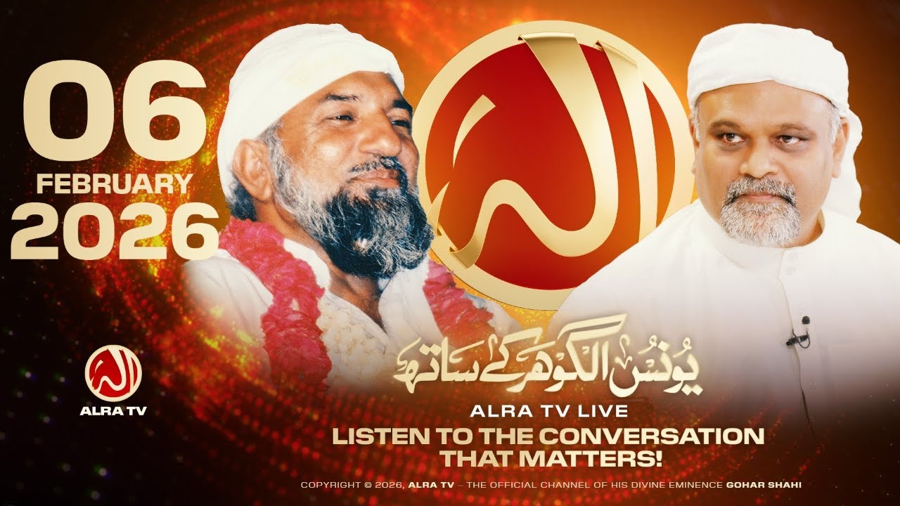 ALRA TV Live with Younus AlGohar | 6 February 2026