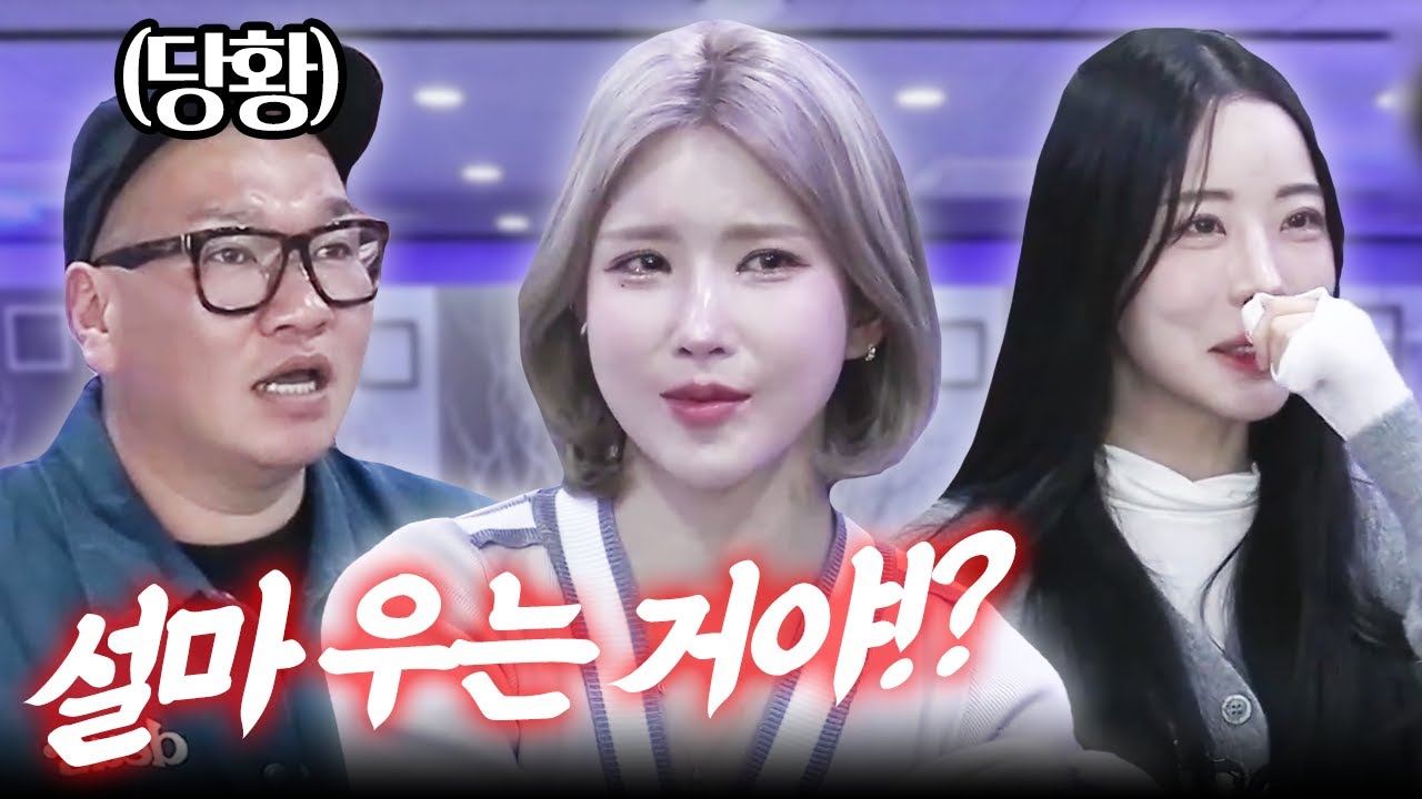 너 설마 우는 거야? 영화배우 박효준(버거형) 앞에서 눈물을 흘린 아프리카TV 여캠 그 이유가⁉