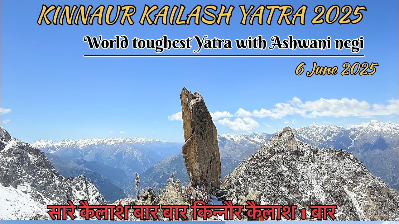 Kinnaur Kailash yatra . World most difficult Yatra kinner Kailash 2025 with Ashwani negi 🔱