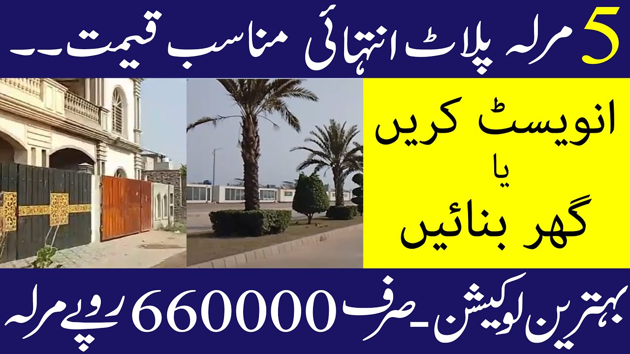 5 Marla Plot for Sale in Al-Jalil Garden Lahore - Reasonable Price - Excellent Location