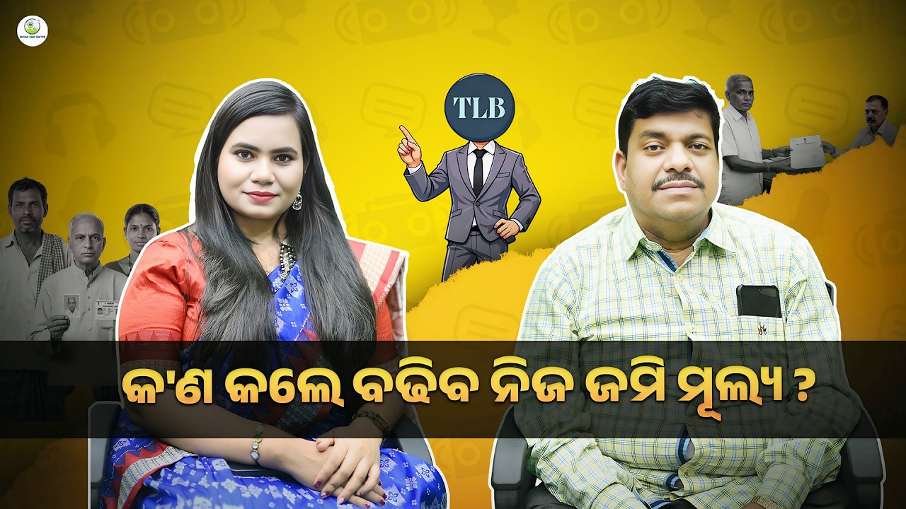 Podcast: How to Increase Value of your Land In Odisha | Expert Opinion on Land Invest in Odisha