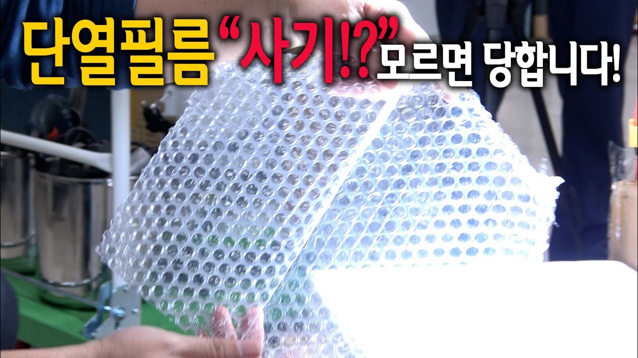 【🤴Ep.239】 여름,겨울 모두 사용할수 있는 진짜 단열필름의 성능 차이!! 구분 할수 있어야합니다