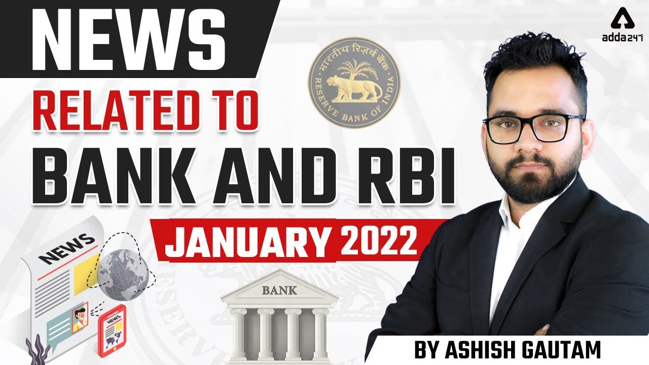 News Related to Bank and RBI | Bank Current Affairs January 2022 | Ashish Gautam