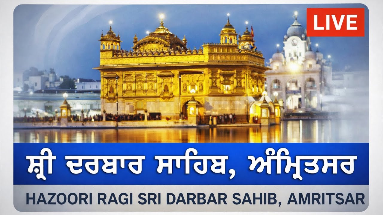 Live |  Gurbani Kirtan | Sachkhand Sri Darbar Sahib ,Amritsar  Sahib |20.02.2026