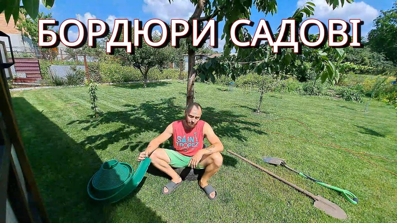 Встановлюю недорогий садовий бордюр лентою для розмежування дерев і газону