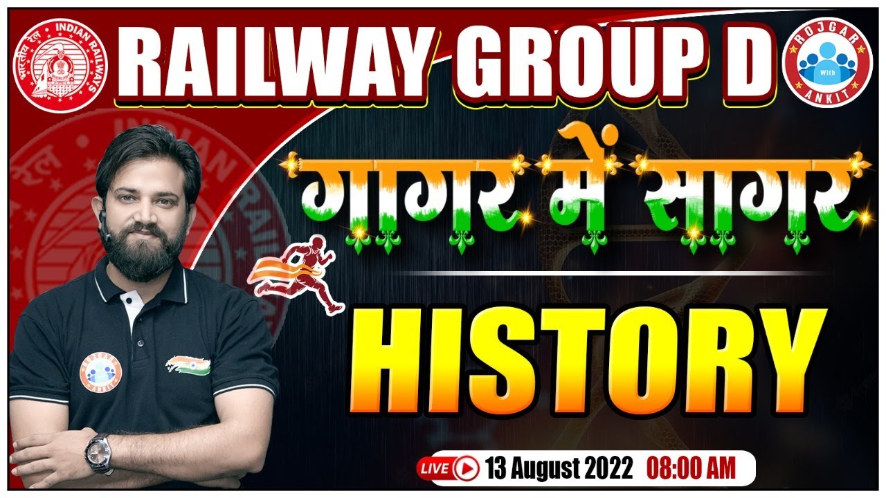 Railway Group D History | Group D History गागर में सागर | Group D History By Naveen Sir