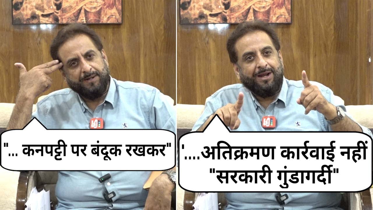 महानगरपालिका पर भड़के MIM पूर्व सांसद इम्तियाज़ जलील, अतिक्रमण कारवाई को बताया 