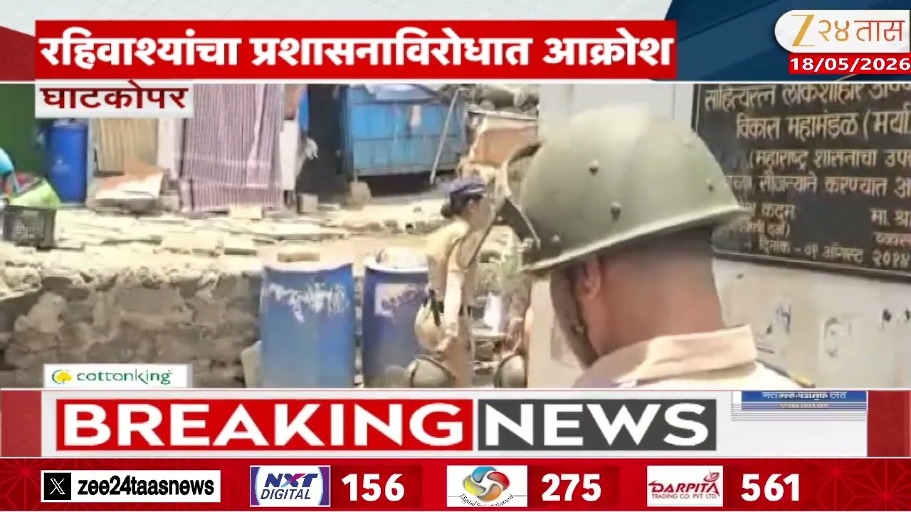 Ghatkopar News | लोकशाहीर अण्णाभाऊ साठे स्मारकावरून वाद | Zee24Taas