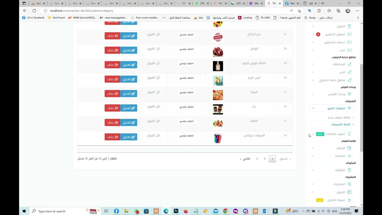 برنامج إدارة المطاعم - برنامج ادارة الكافيهات اكتيف كاشير