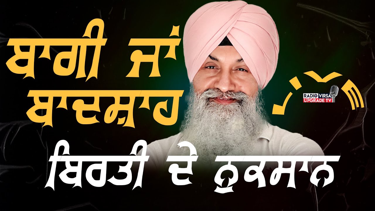 🔥LIVE NOW🔥 Radio Virsa Upgrade TV | 20 Sep 2025