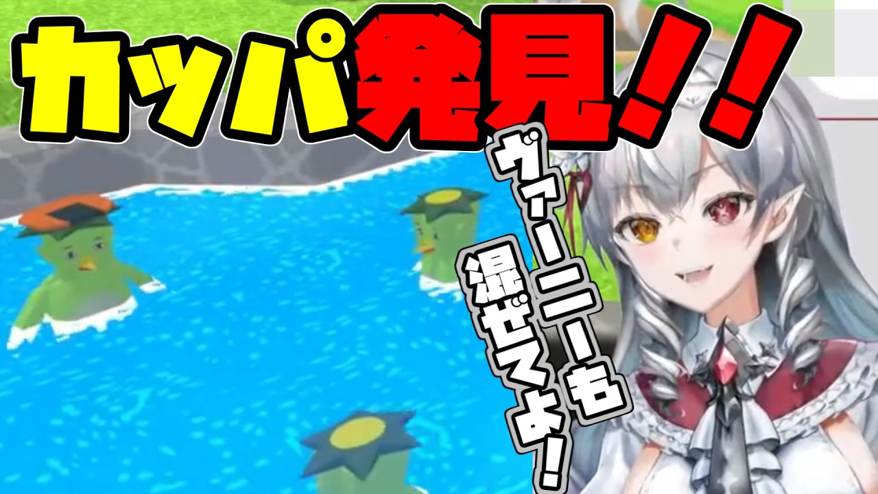 【白花 ヴァニラ/切り抜き 】混ざりたいヴァー二ー🦇【Vtuber/ワンス・アポン・ア・塊魂】