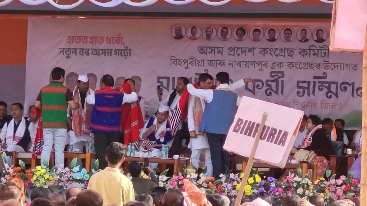  পথালিপাহাৰত অনুষ্ঠিত হোৱা কংগ্ৰেছ কমিটীৰ 