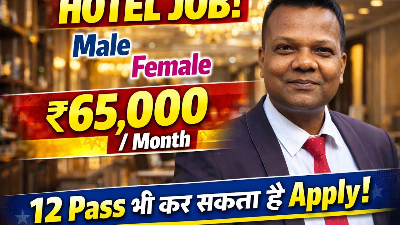 Free 5* होटल मे नौकरी for hotel management students | abroad job opportunities 