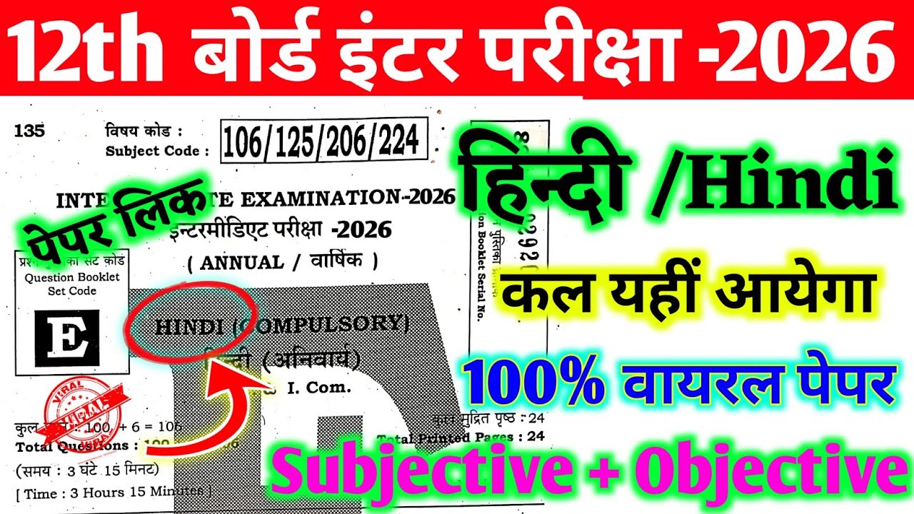 9 फ़रवरी Hindi Most Viral Objective Question 2026 || Hindi 9 February Viral Guess Objective Question 