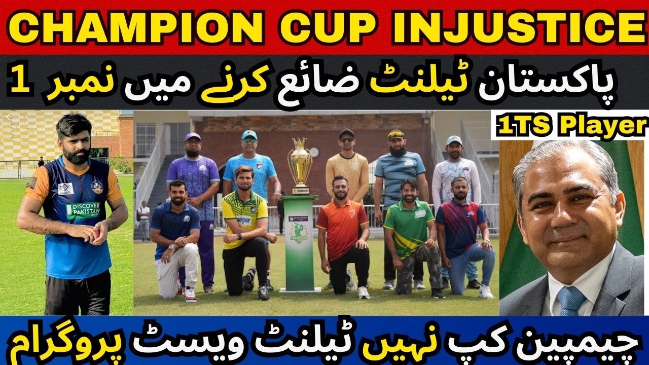 CHAMPION CUP INJUSTICE AFZAL GILL  INJUSTICE  |Inside Pakistan Tv|