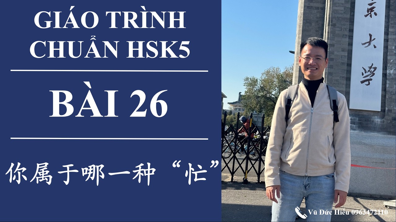 Giáo trình chuẩn HSK5. Bài 26. Phần 2. Bạn thuộc nhóm người “bận rộn” nào. 你属于哪一种“忙”。