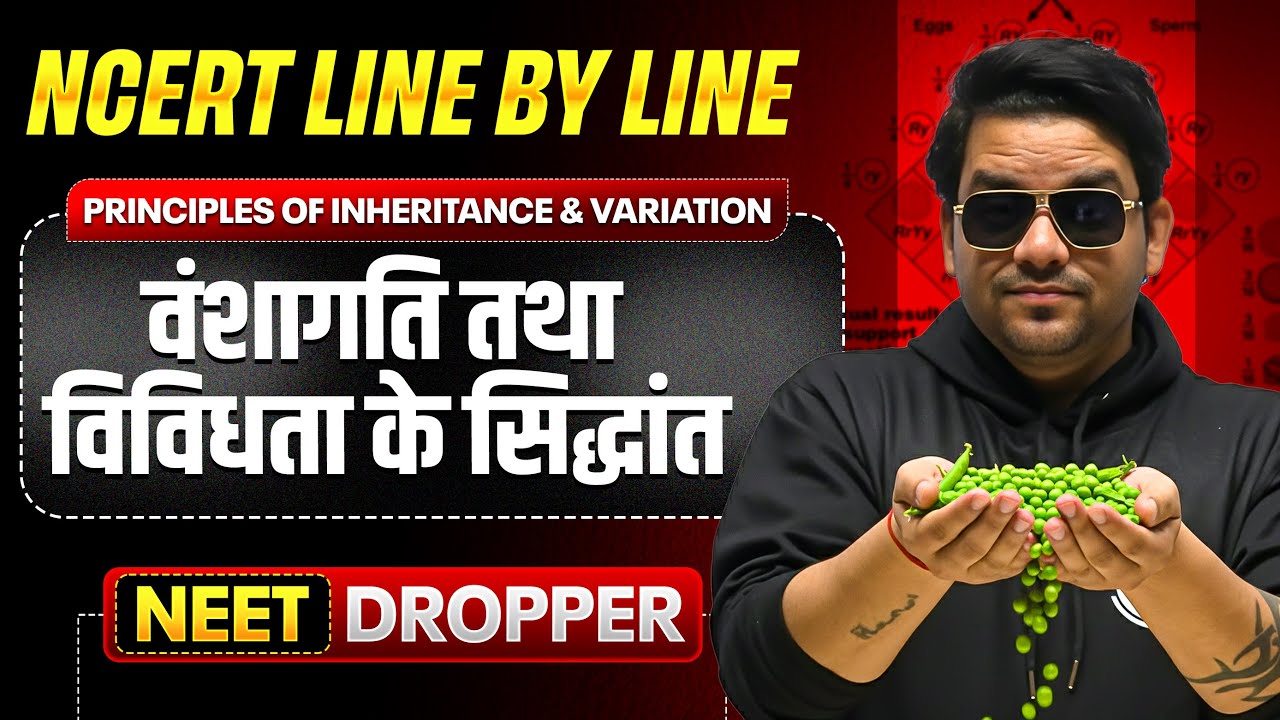 PRINCIPLES OF INHERITANCE & VARIATION in 1 Shot | वंशागति तथा विविधता के सिद्धांत | Botany