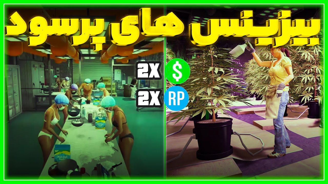 آموزش جی تی ای آنلاین | بهترین بیزینس های جی تی ای آنلاین + کدوم بیزینس ارزش خرید داره ؟