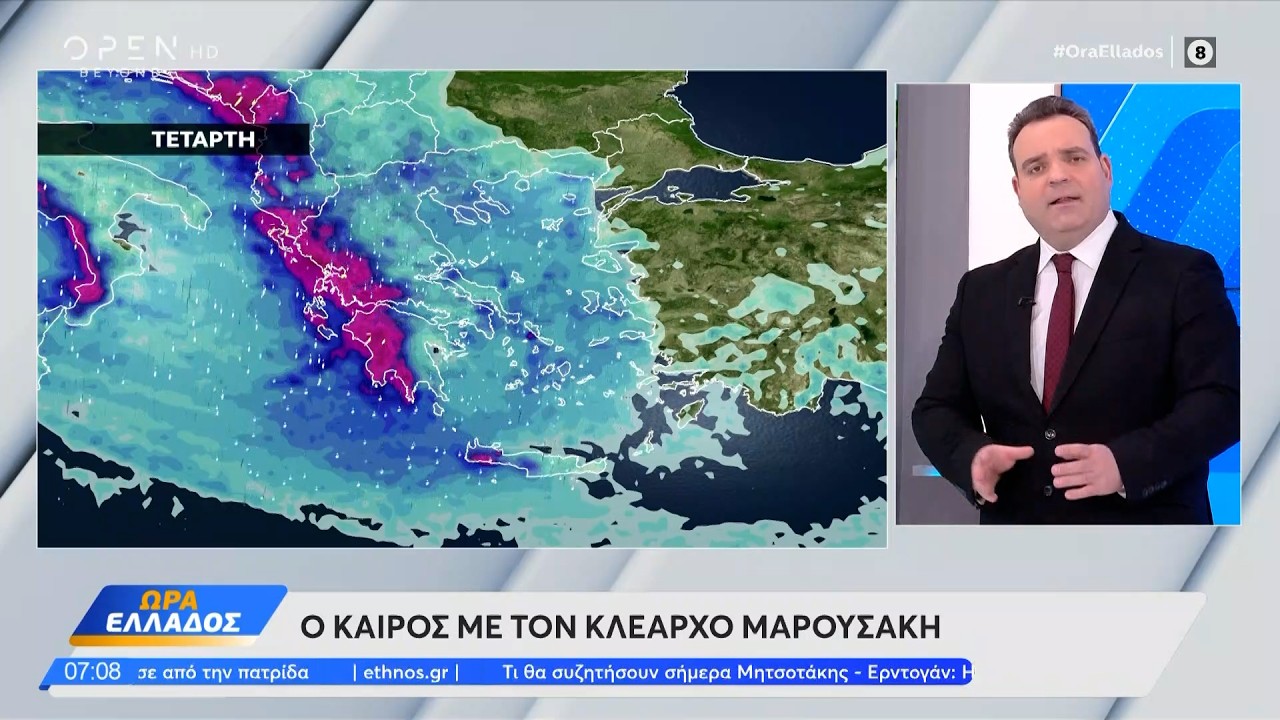 Καιρός 11/02/2026: Σε εξέλιξη κύμα κακοκαιρίας | OPEN TV