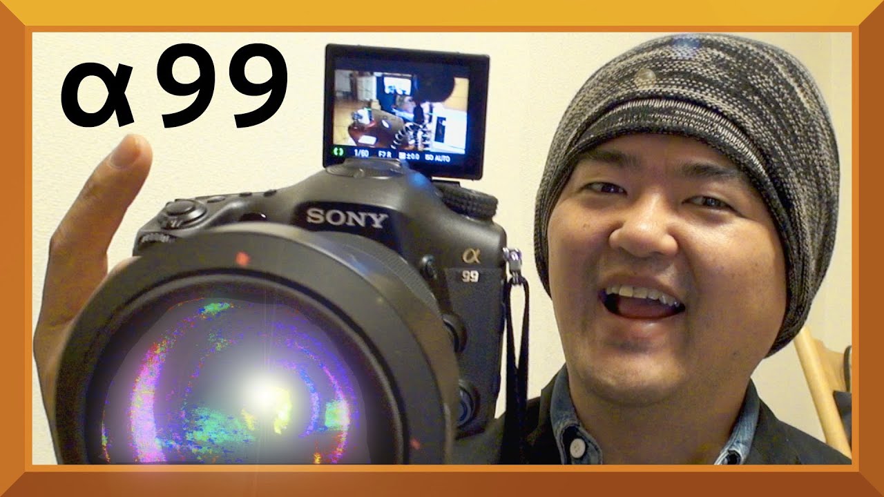 ビデオブログならSONY α99 SLT-A99V フルサイズ一眼にソニーを選んだ理由
