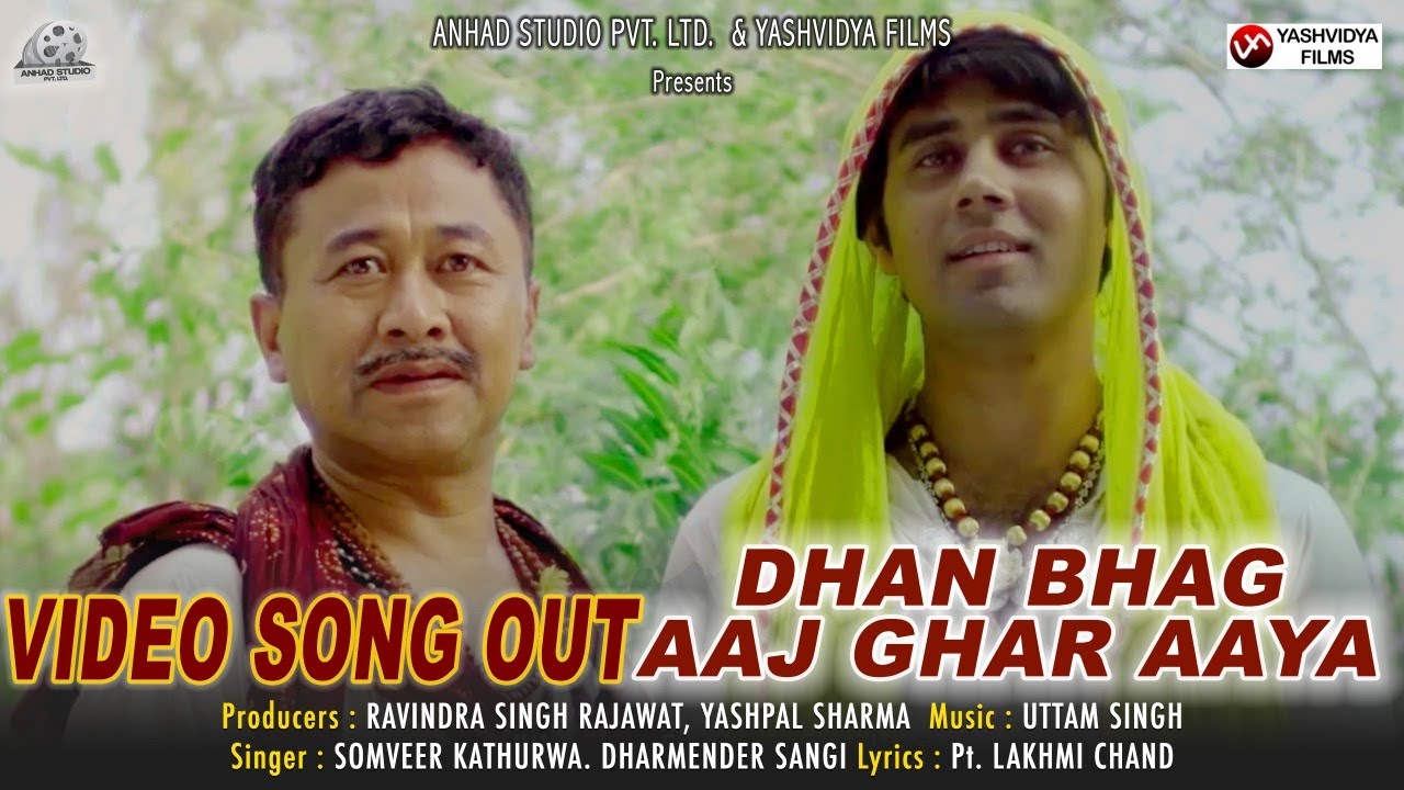 Dhanbhag - #DadaLakhmi-   Video Song -Somvir, Dharmender &ndash;#YashpalSharma- #Ravindra Rajawat