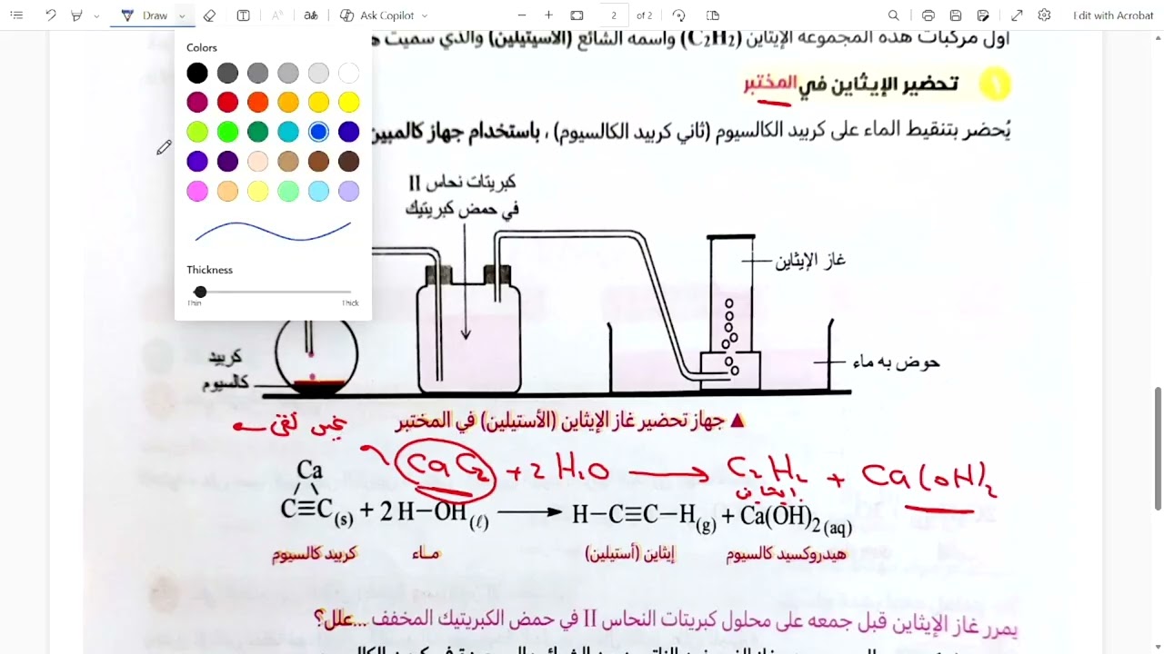 شرح مقدمه الدرس الخامس في الألكاينات للصف الثالث الثانوي 👌