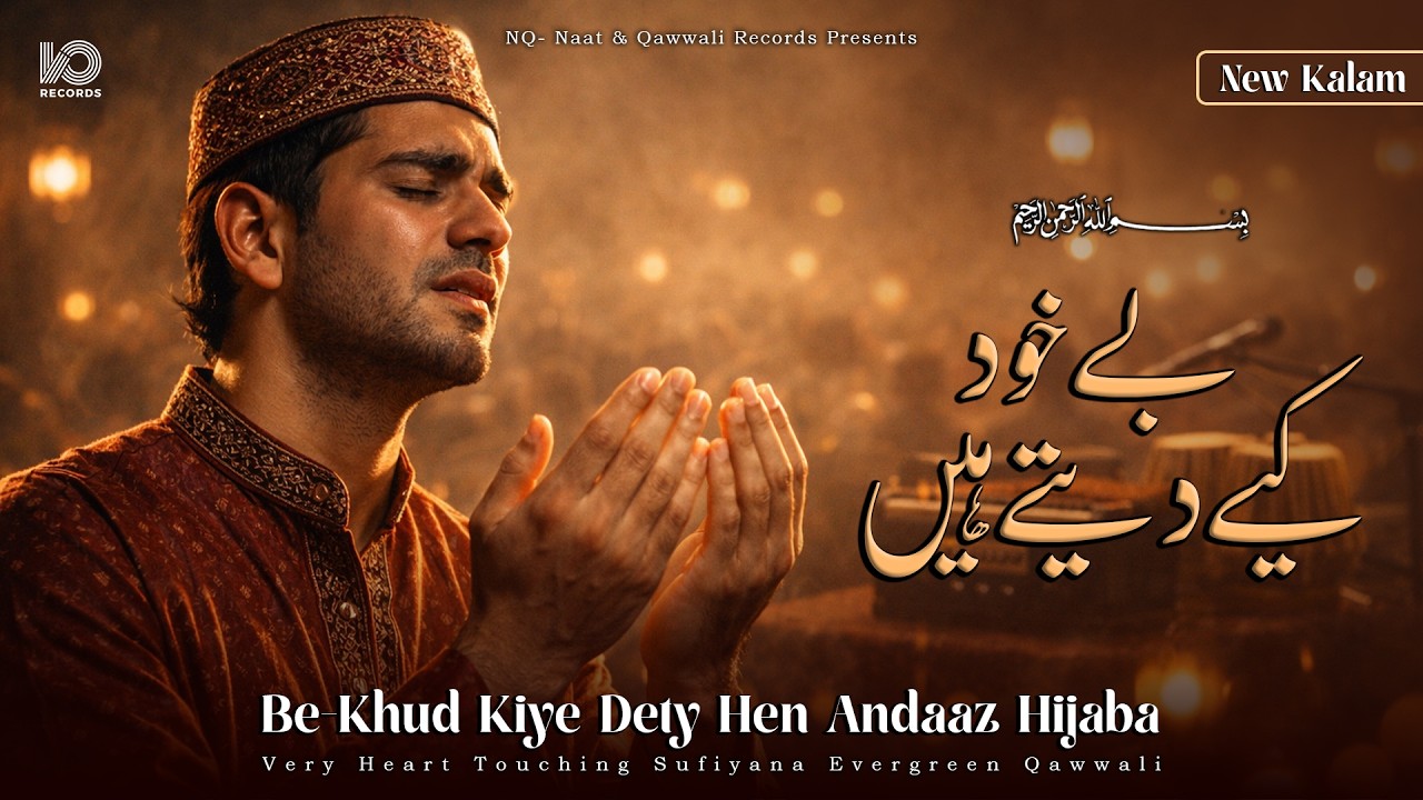 Bekhud Kiye Dete Hain Andaaz Hijbana (Qawwali) | New Sufi Naat Sharef Kalam 2026 | NQ-Records