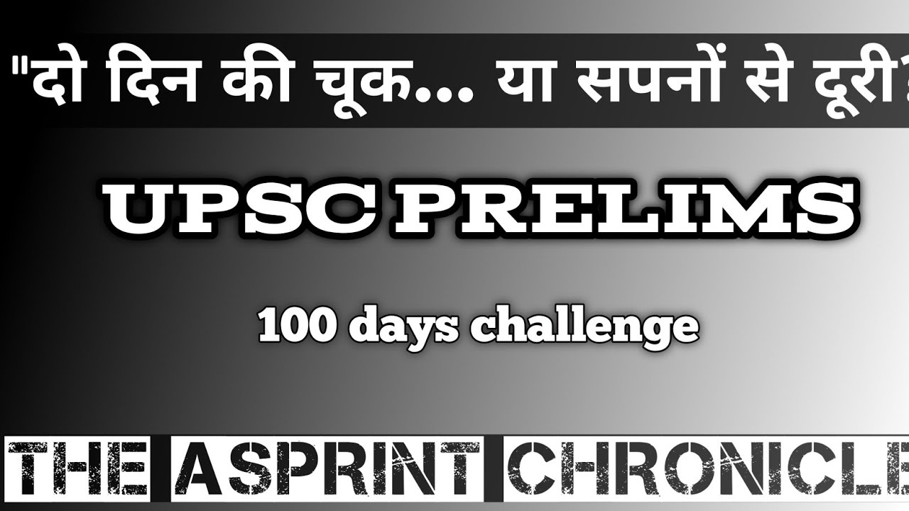 दो दिन पढ़ाई नहीं हुई… अब क्या? | UPSC Motivation@AspirantAbhiRaj 