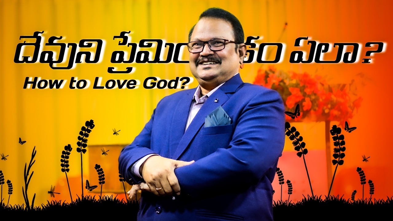 దేవుని ప్రేమించడం ఎలా?// How to love GOD// A sermon by Apostle T. Prabhakar #christianmessagetelugu