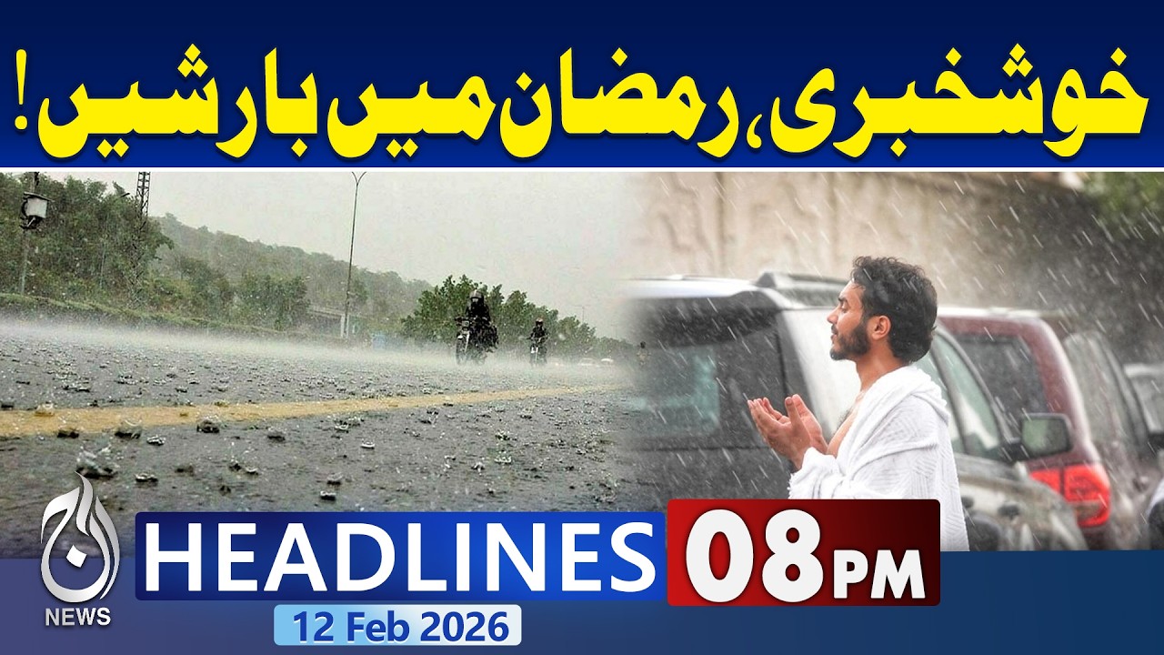 Trump Threatens Iran Once Again | Islamabad Mosque Explosion Update | Iran-US 8PM Aaj News Headlines