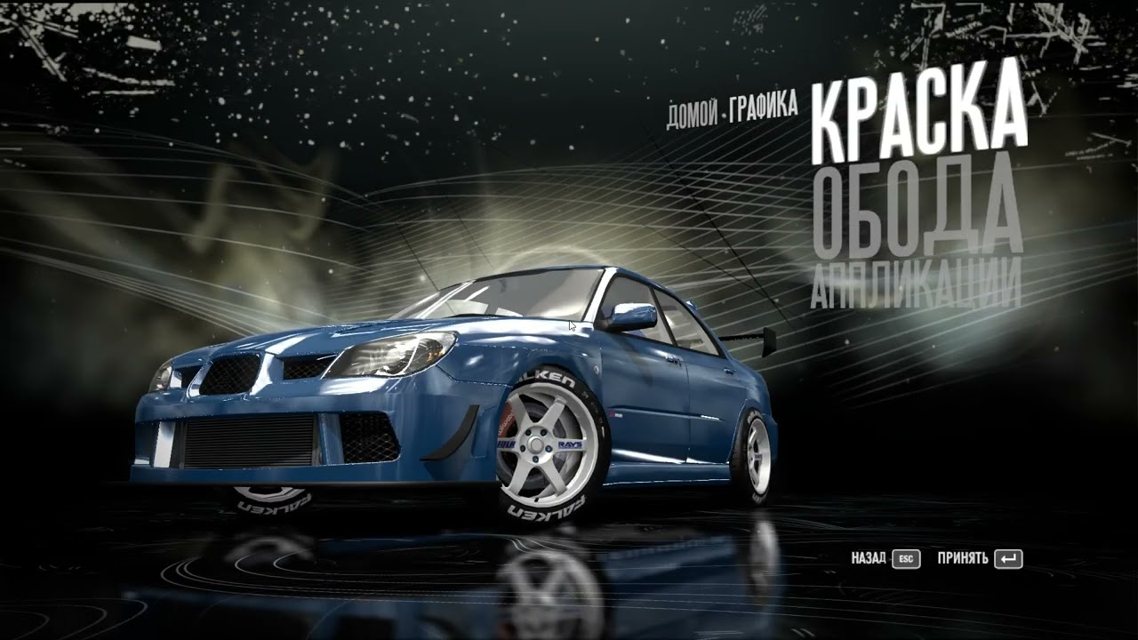 Need for Speed  Shift  2 уровень  30  Тюнинг Subaru Impreza WRX STI