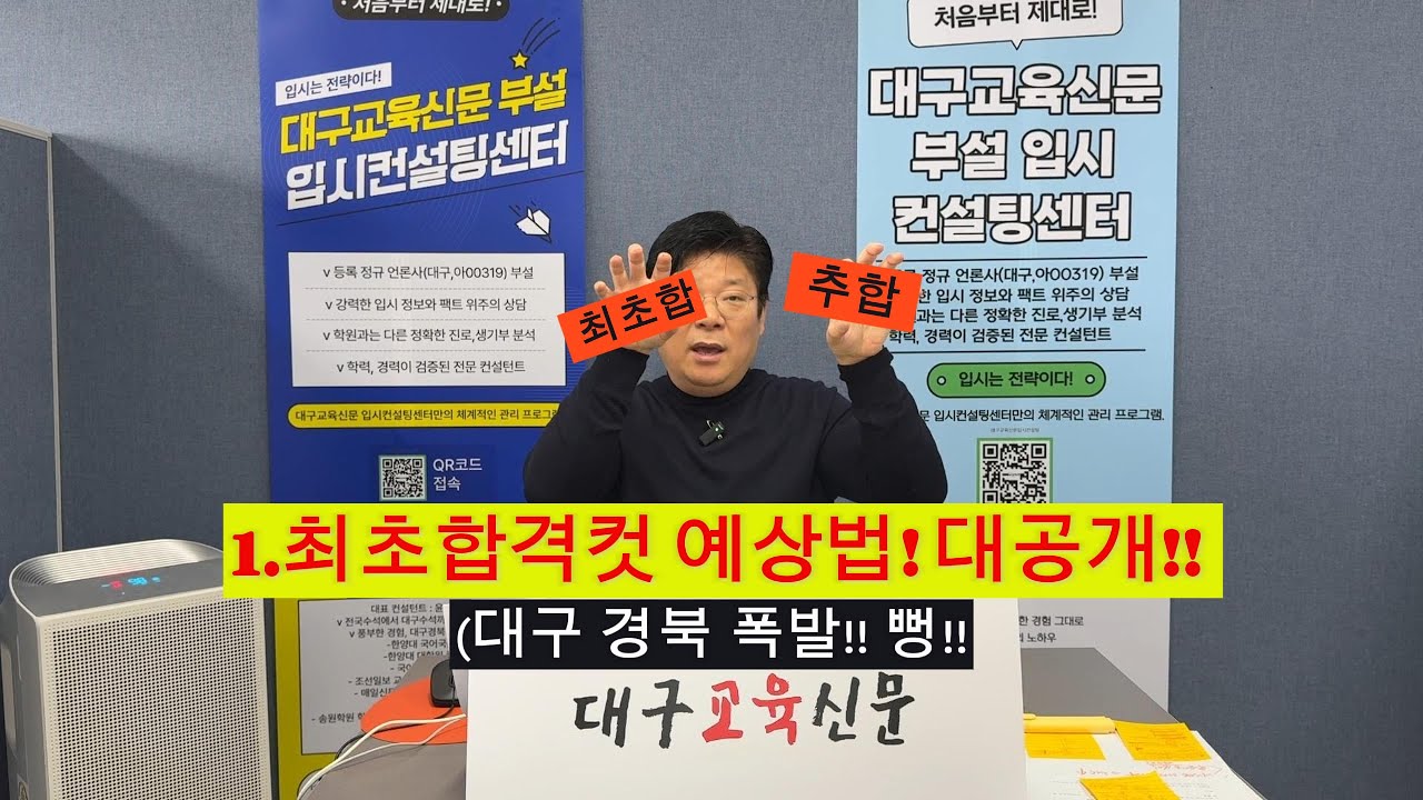 😡😡 정시 원서 접수 시작!! 아직도 시간 많다! 🚀🚀기다리는 자에게 복이 있나니~!!