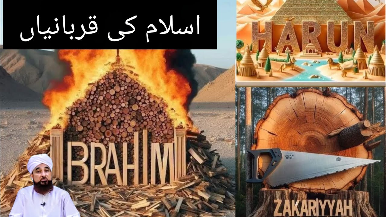 ISLAM Ki Qurbaniya Peer Saqib Raza Mustafai new bayan Ghulam fareed ktv new video Pti new bayan 
