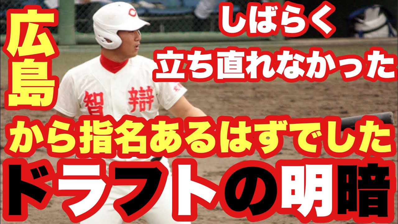 【裏話】運命のドラフト。絶対指名されると思ってました。