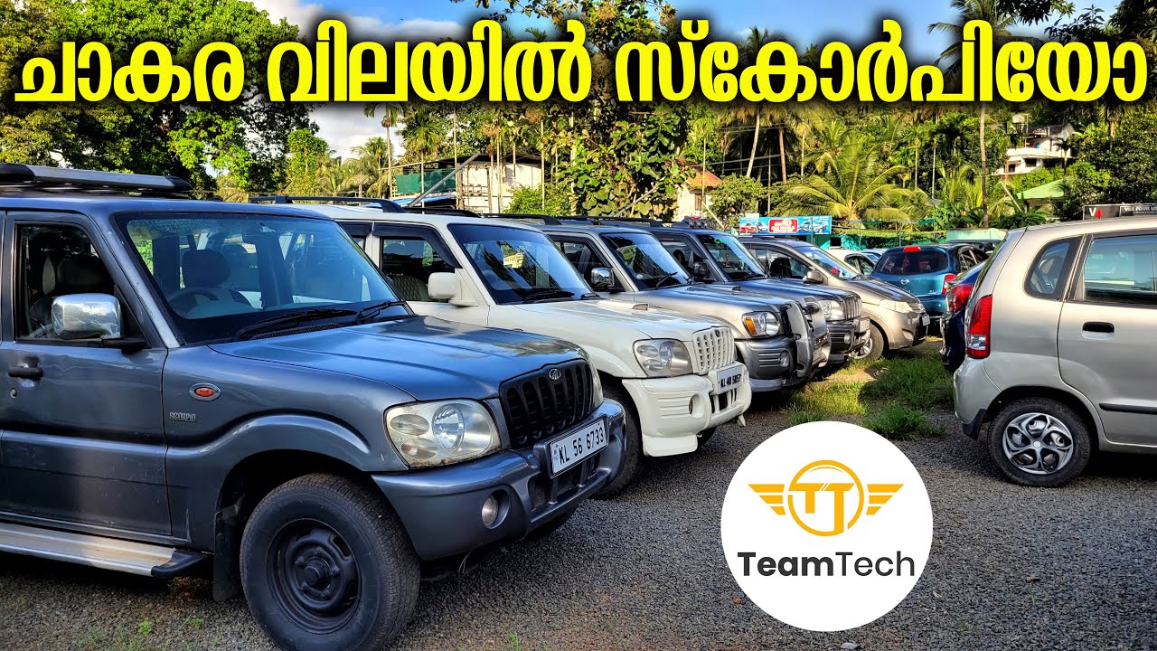 2.5 ലക്ഷത്തിൽ 6 സെവൻ സീറ്റർ | USED SEVEN SEATER | MORAYOOR CARS | EP 904